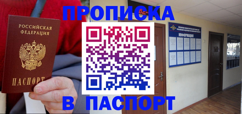 временная регистрация в Вичуге