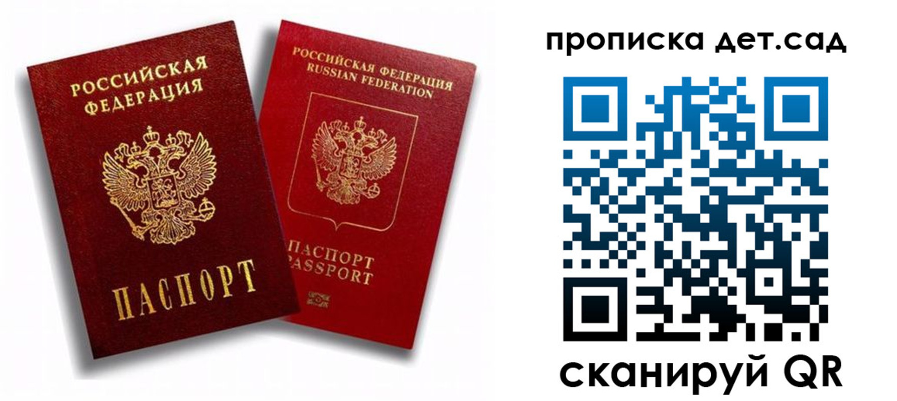временная регистрация гарантия в Вичуге