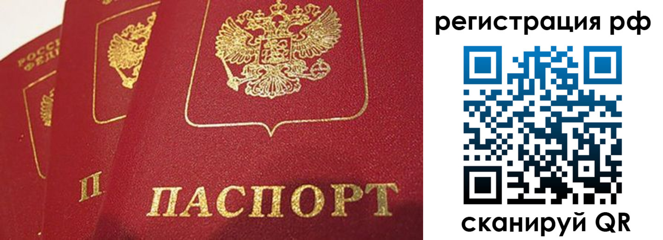 прописка в квартире в Вичуге