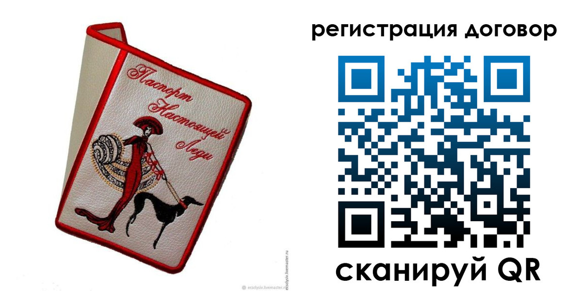 прописка в квартире в Вичуге