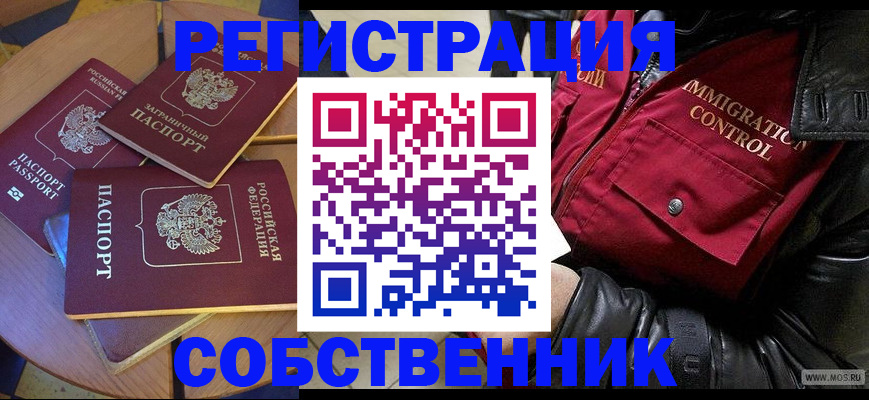 временная регистрация недорого в Вичуге