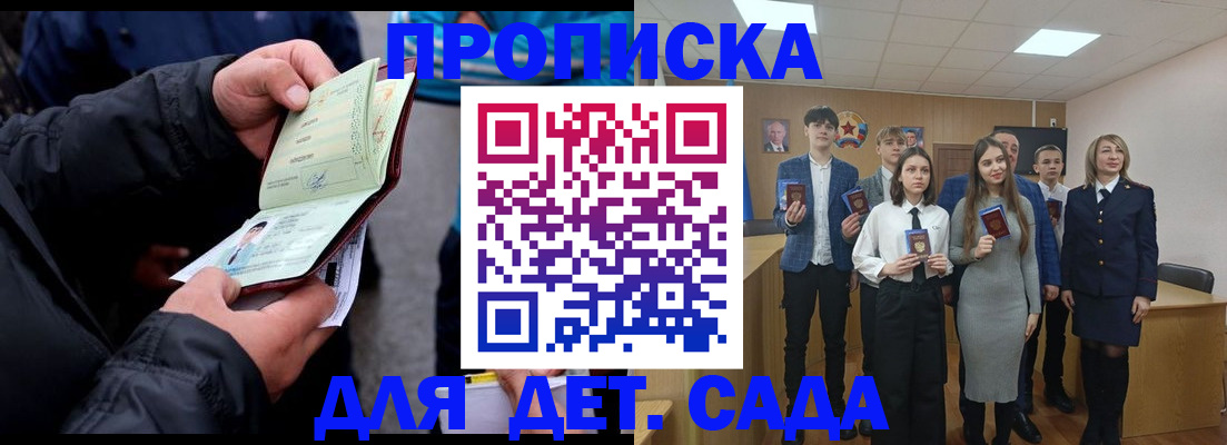 прописка законно в Вичуге