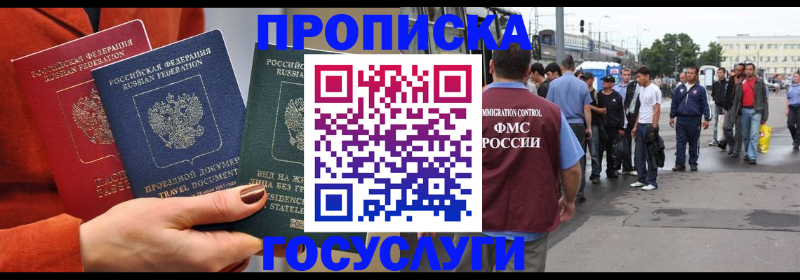 прописка в квартире в Вичуге
