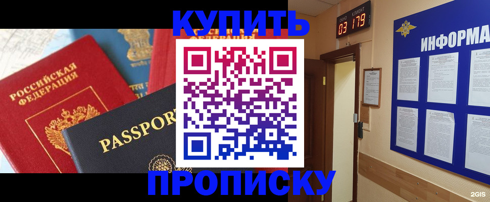 прописка ребенка в Вичуге