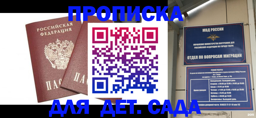 временная регистрация для всех в Вичуге