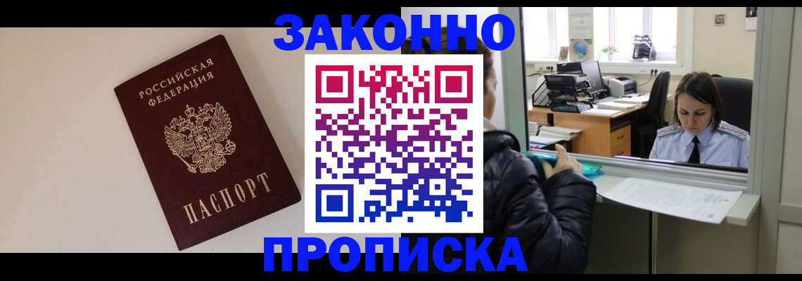 прописка иностранных граждан в Вичуге