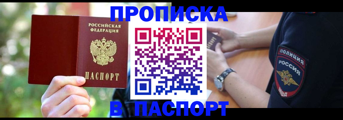пропишу в квартире в Вичуге