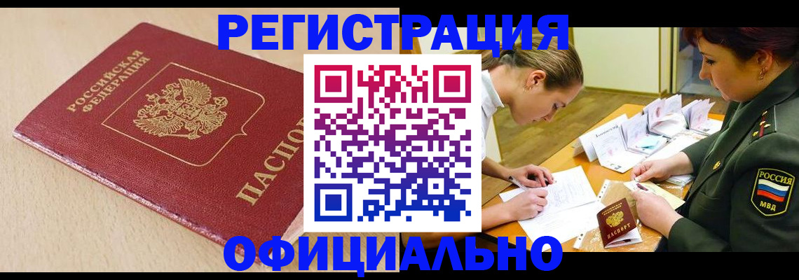 временная регистрация законно в Вичуге