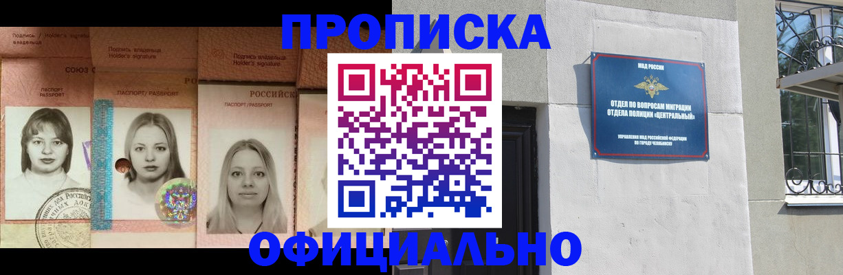 прописка для школы в Вичуге
