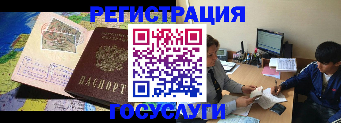 временная регистрация в Вичуге