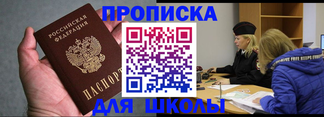прописка в Вичуге